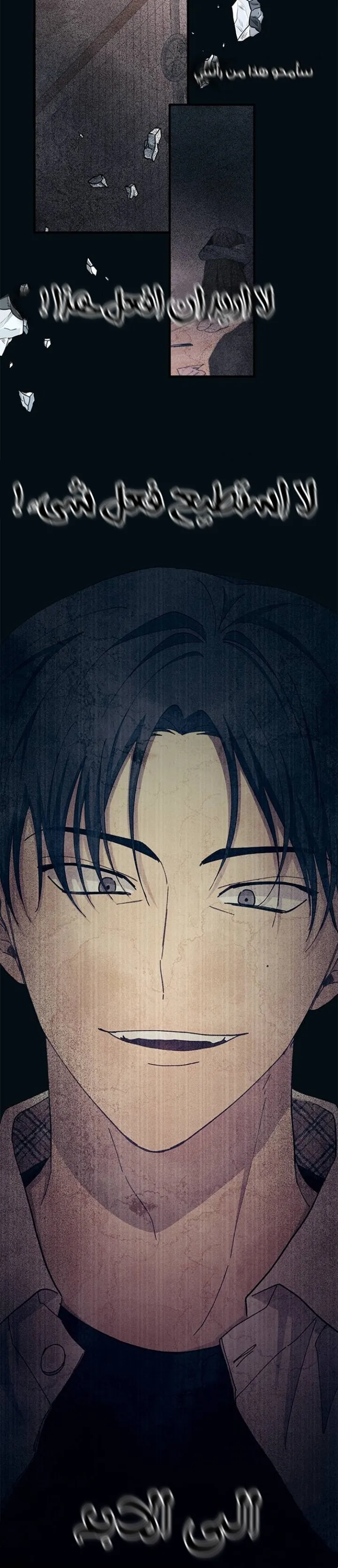 Read Yeonwoo’s Innocence AR Manga Online