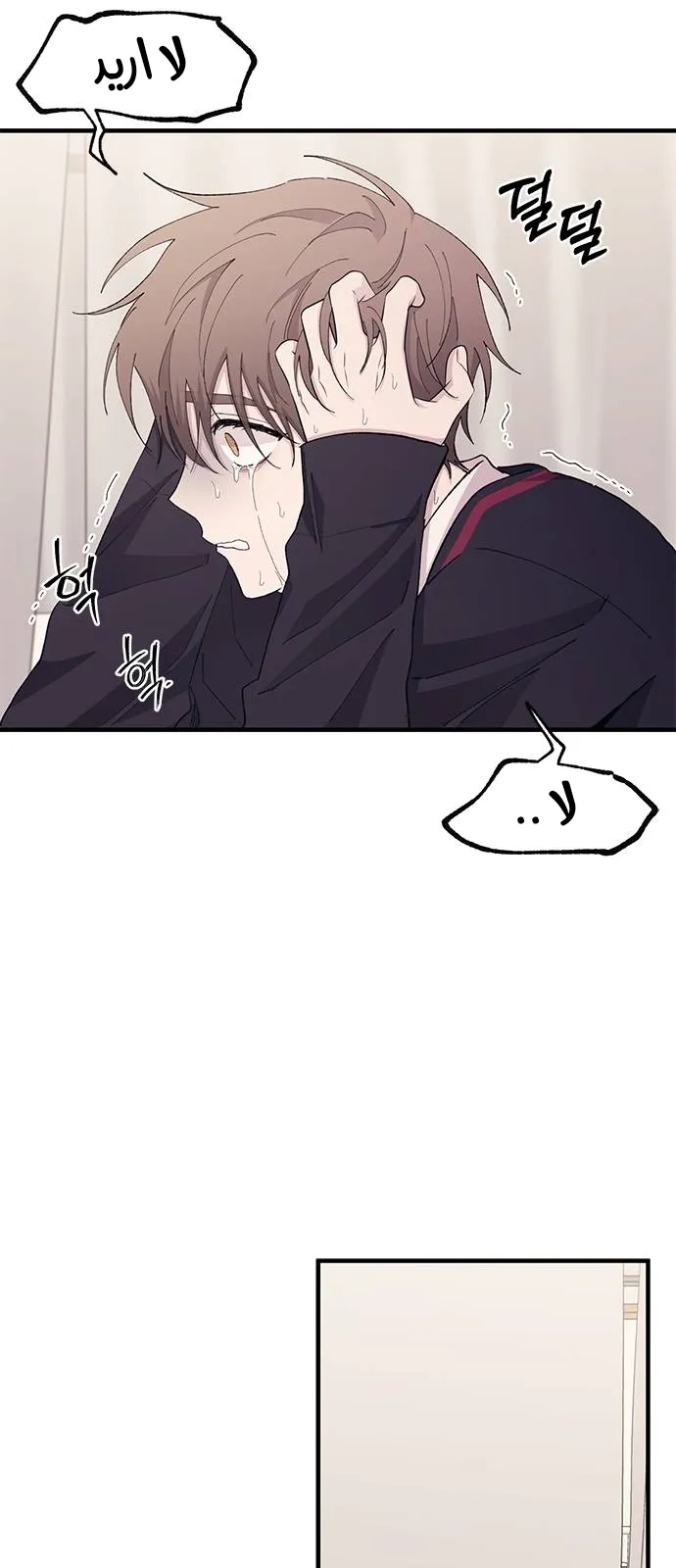 Read Yeonwoo’s Innocence AR Manga Online