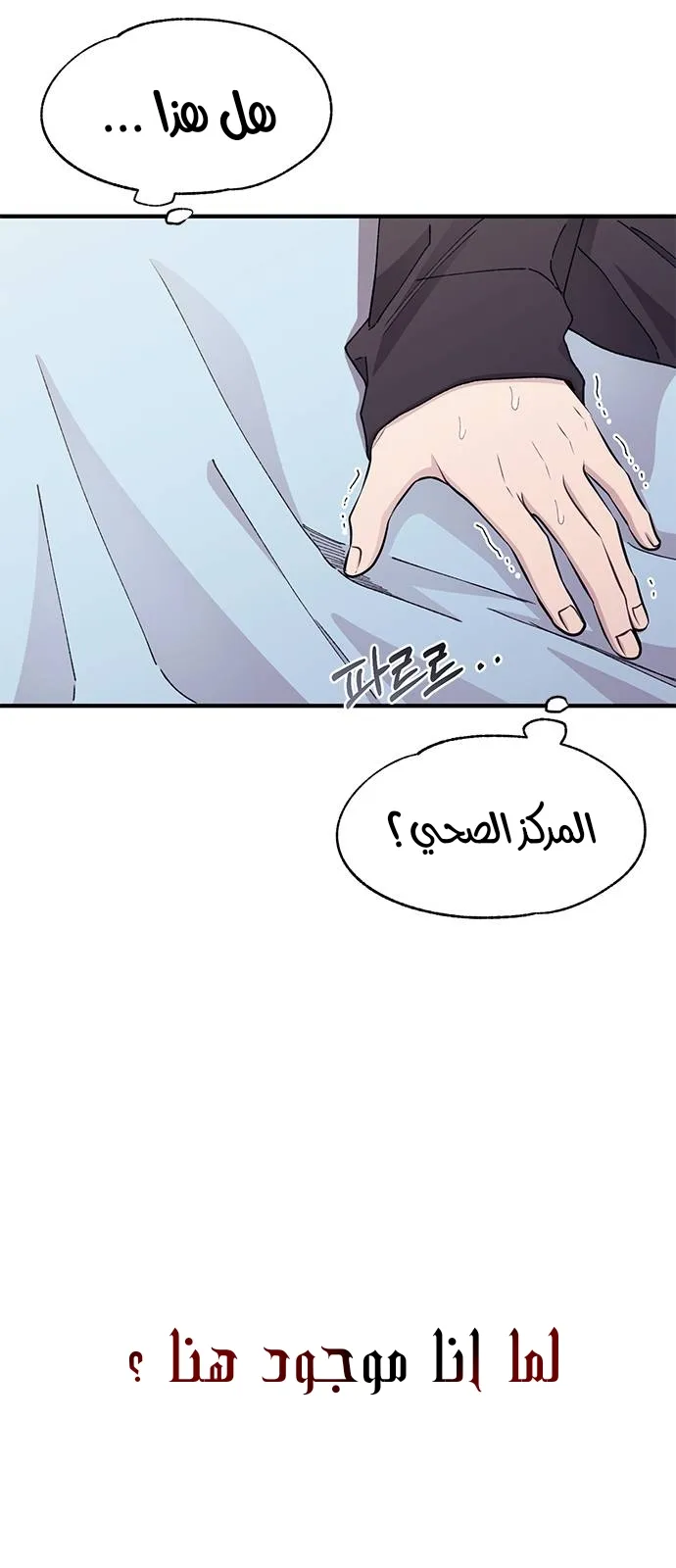 Read Yeonwoo’s Innocence AR Manga Online