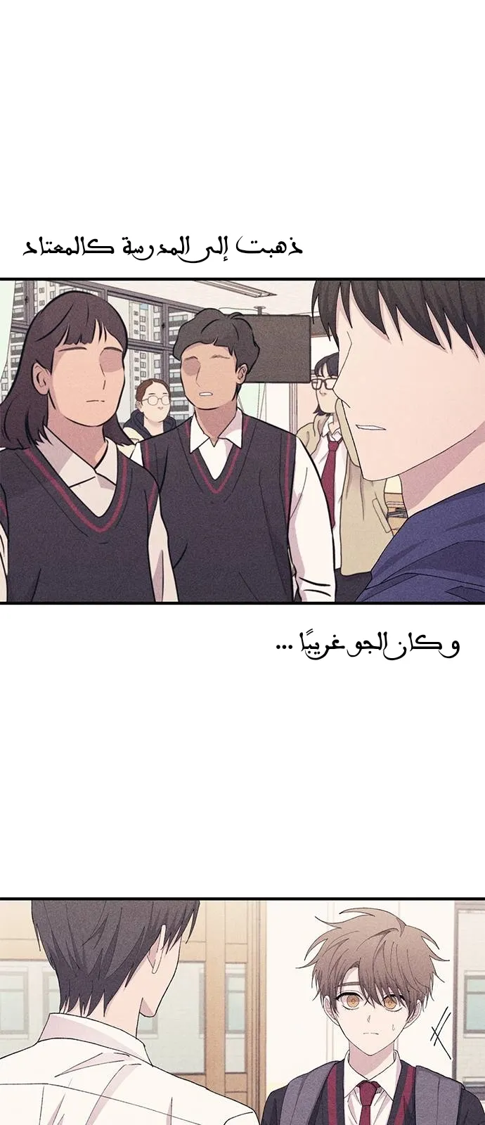 Read Yeonwoo’s Innocence AR Manga Online