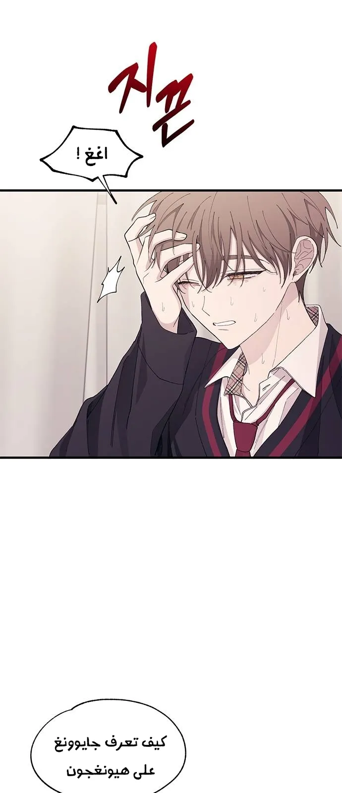 Read Yeonwoo’s Innocence AR Manga Online