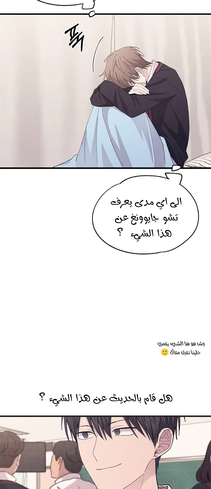 Read Yeonwoo’s Innocence AR Manga Online