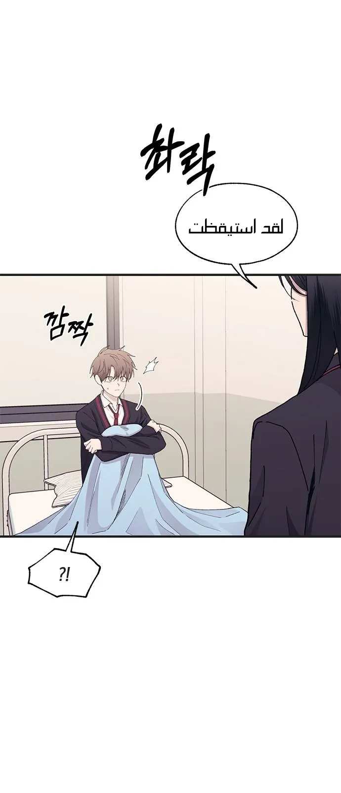 Read Yeonwoo’s Innocence AR Manga Online