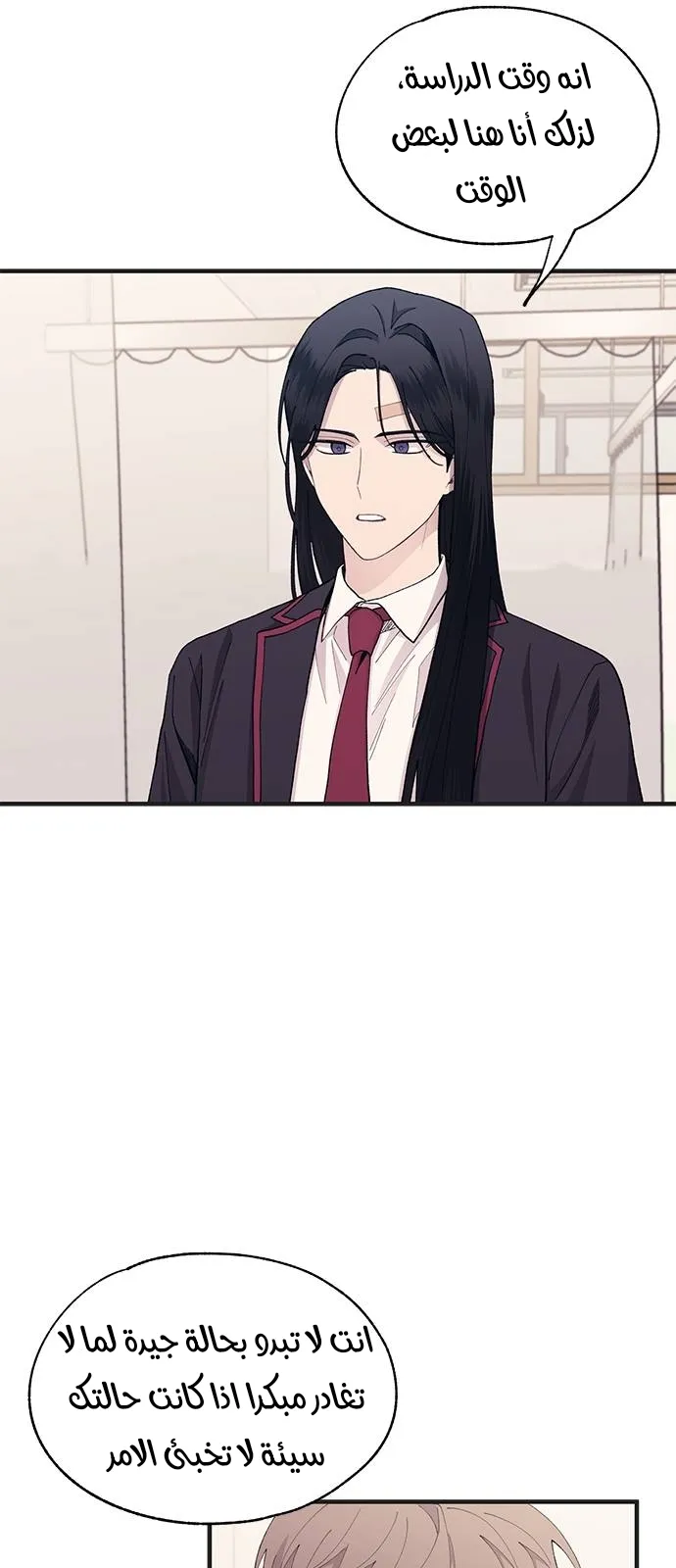 Read Yeonwoo’s Innocence AR Manga Online