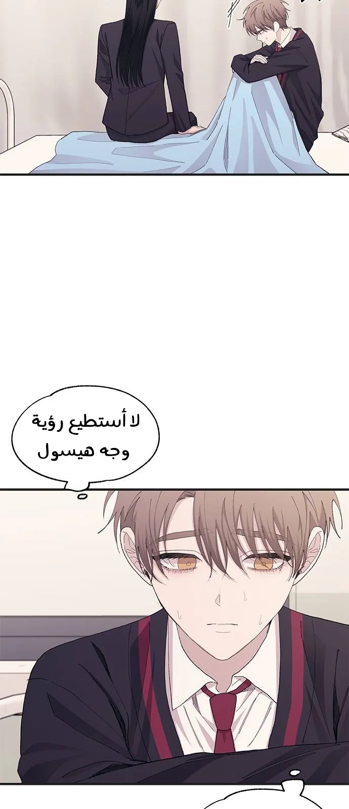 Read Yeonwoo’s Innocence AR Manga Online