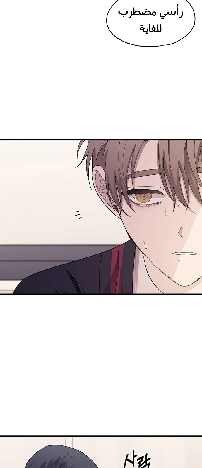 Read Yeonwoo’s Innocence AR Manga Online