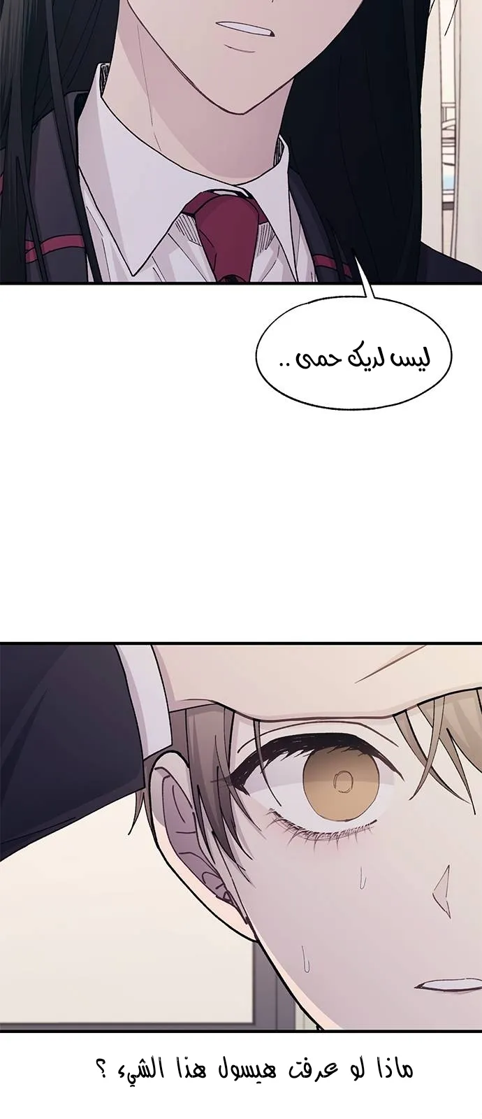 Read Yeonwoo’s Innocence AR Manga Online