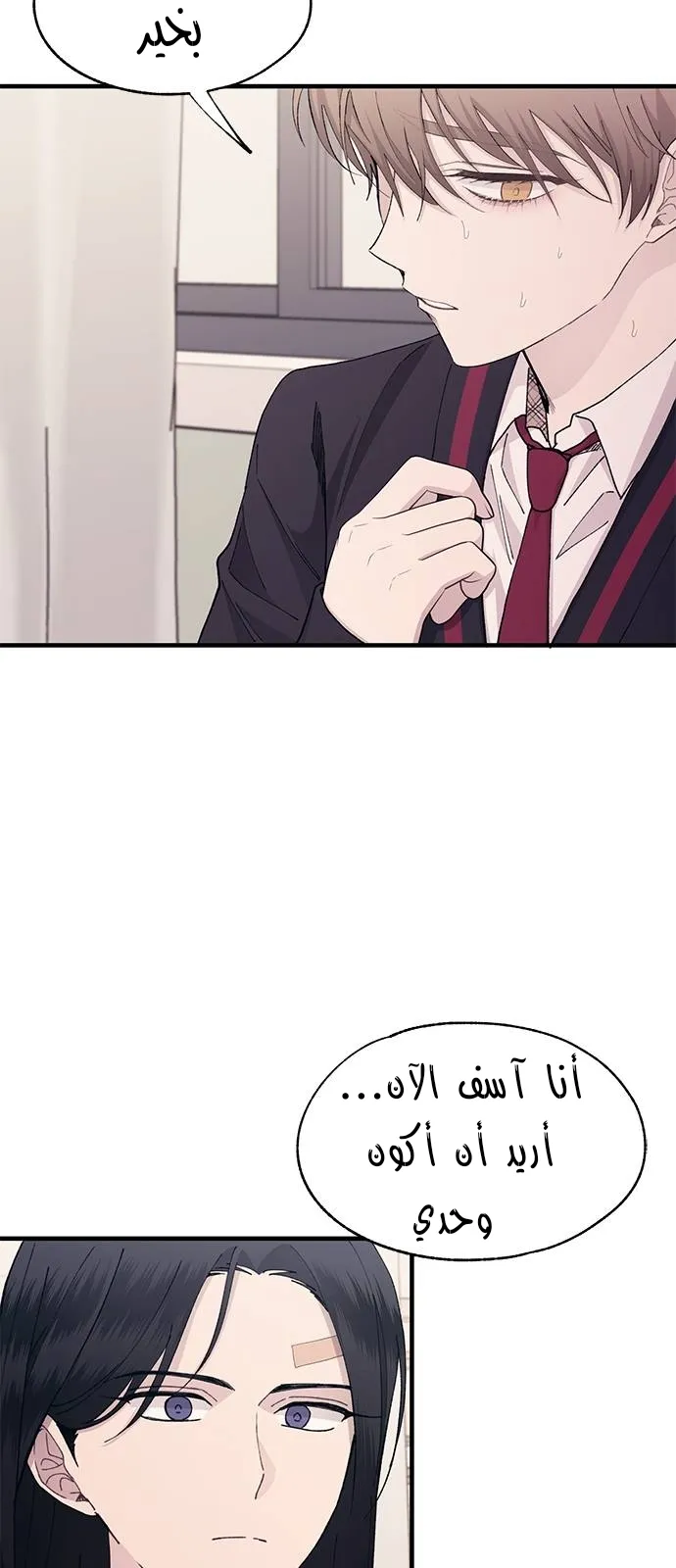 Read Yeonwoo’s Innocence AR Manga Online