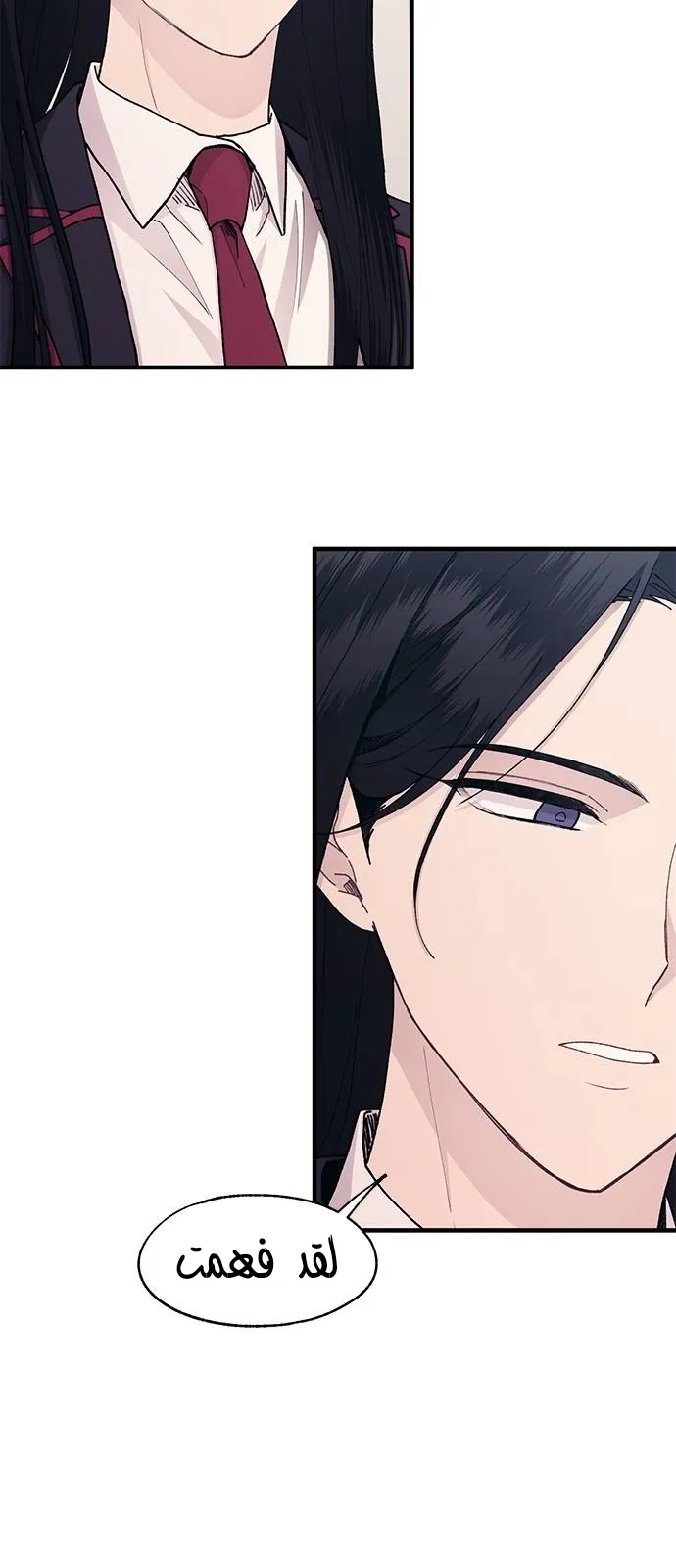 Read Yeonwoo’s Innocence AR Manga Online