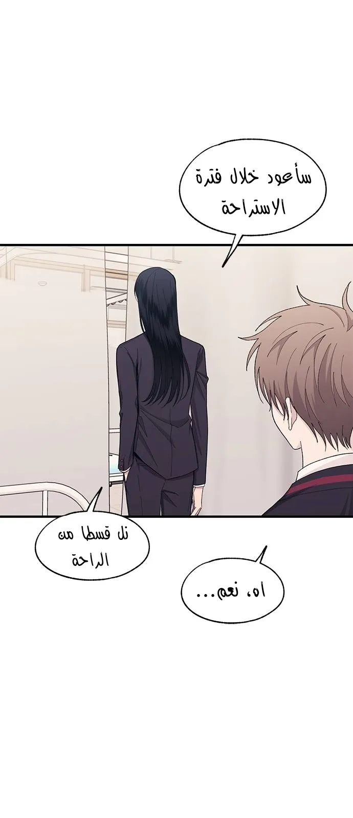 Read Yeonwoo’s Innocence AR Manga Online