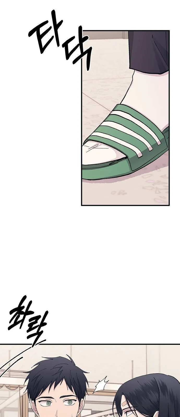 Read Yeonwoo’s Innocence AR Manga Online