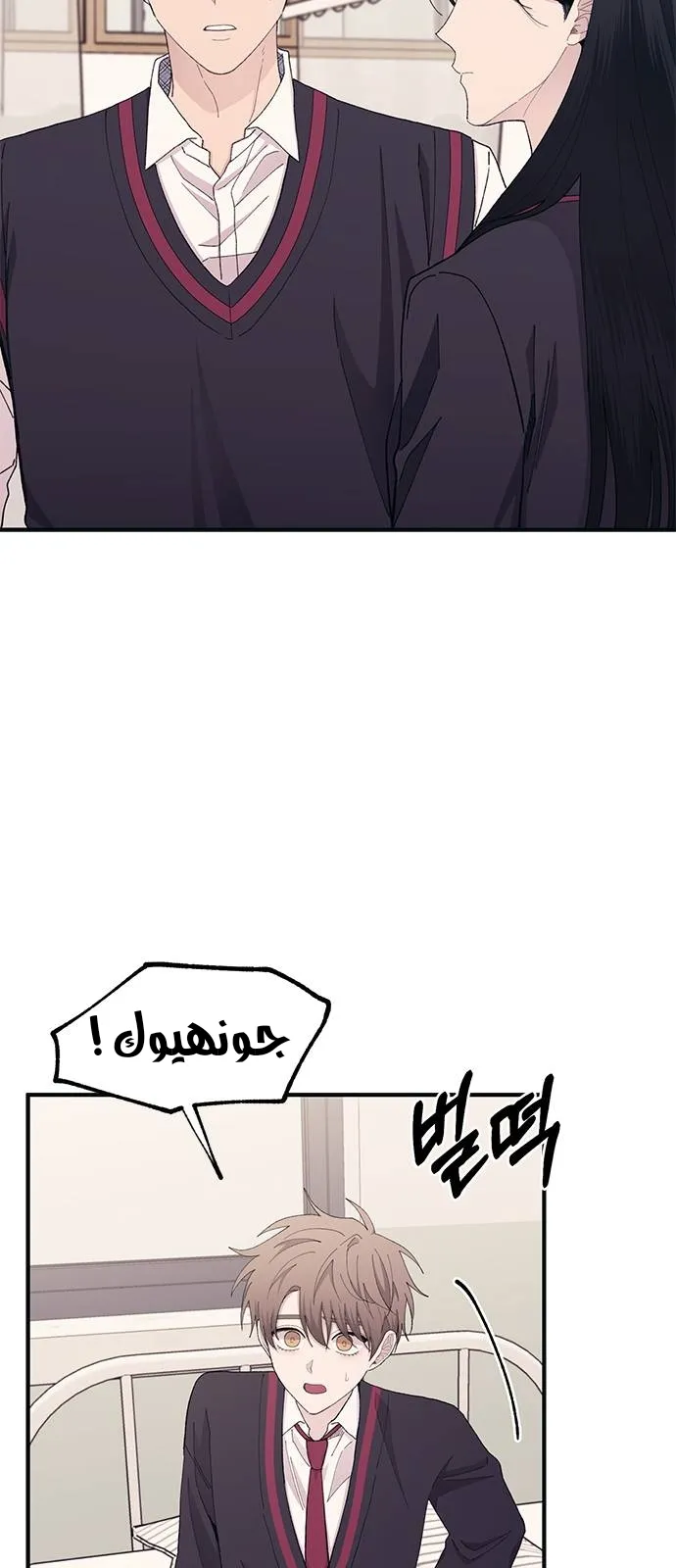 Read Yeonwoo’s Innocence AR Manga Online