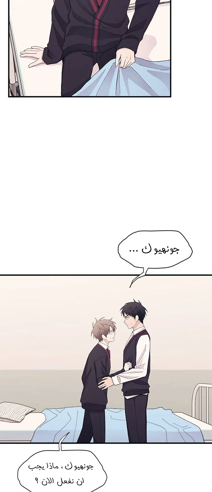 Read Yeonwoo’s Innocence AR Manga Online