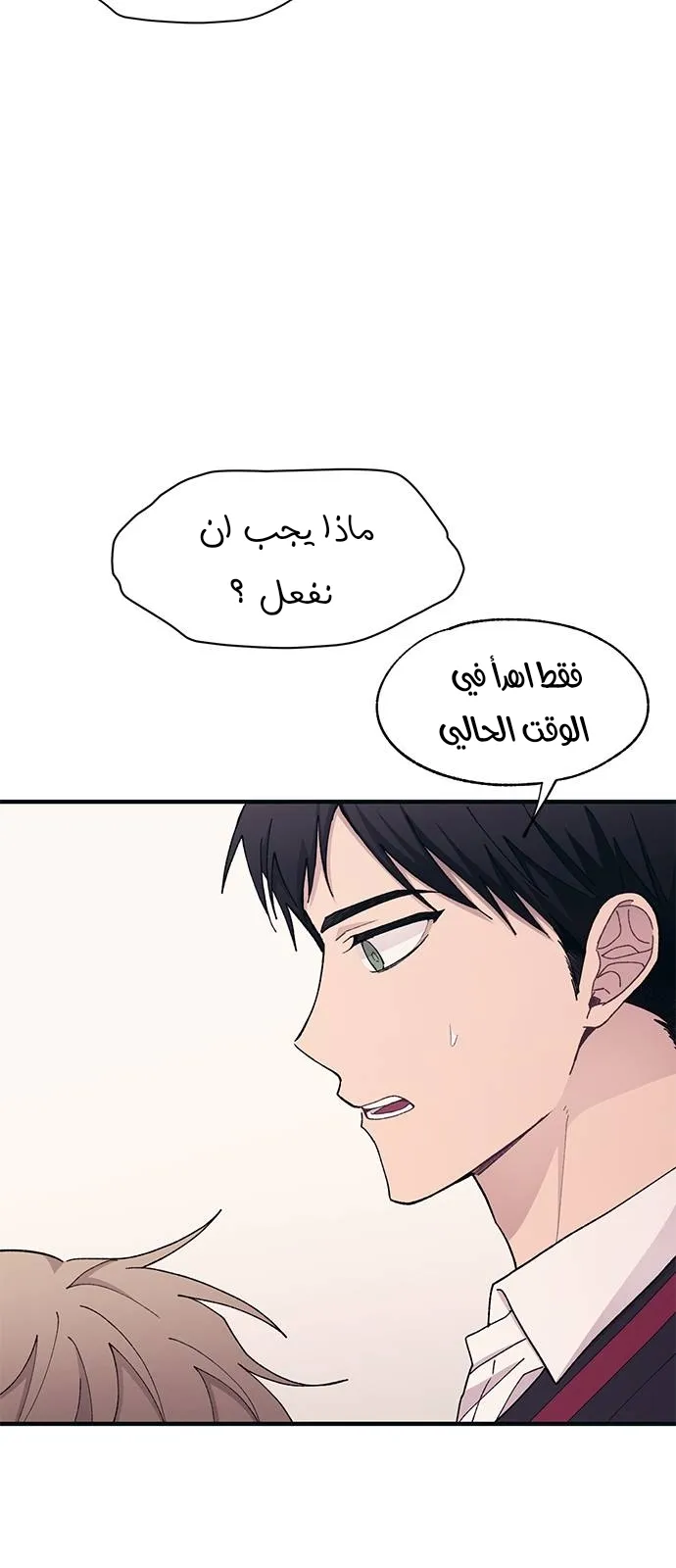 Read Yeonwoo’s Innocence AR Manga Online