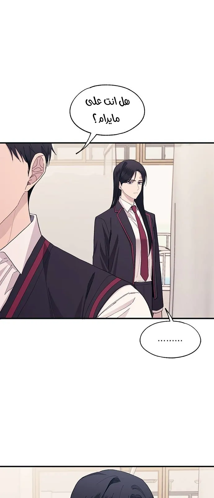 Read Yeonwoo’s Innocence AR Manga Online