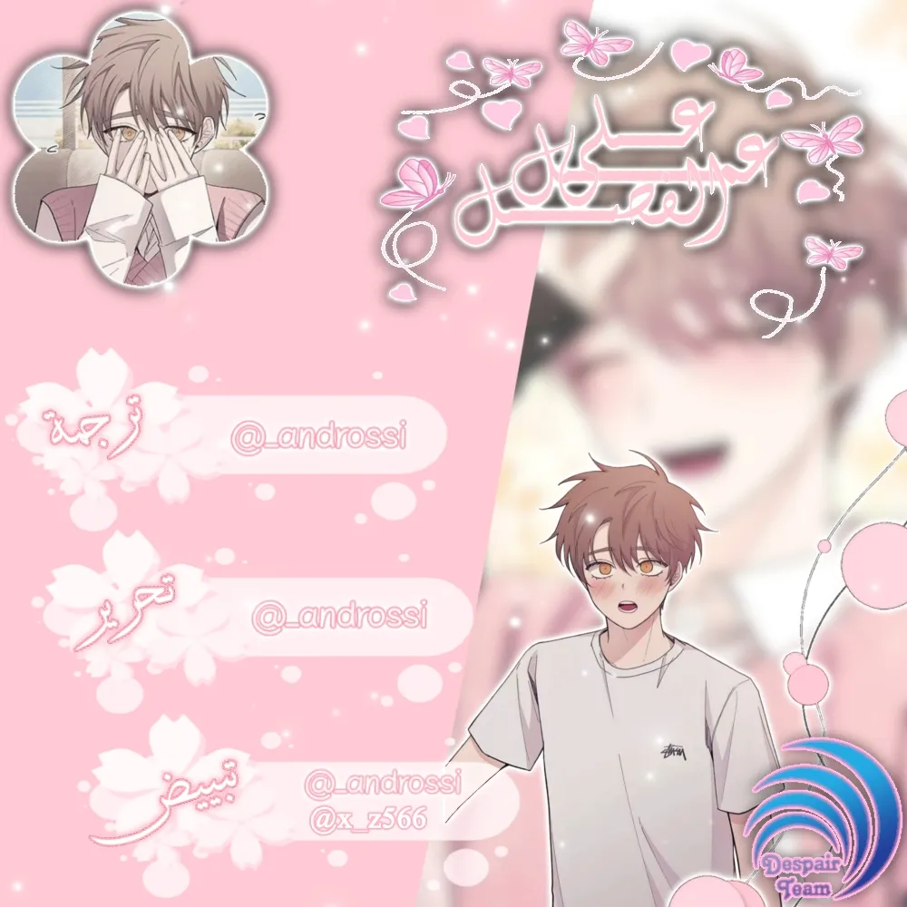 Read Yeonwoo’s Innocence AR Manga Online
