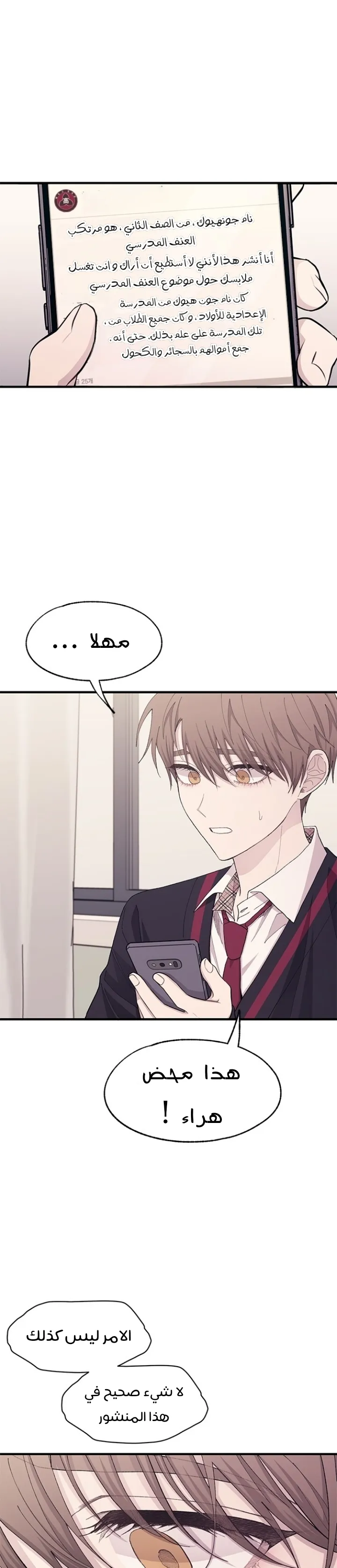 Read Yeonwoo’s Innocence AR Manga Online