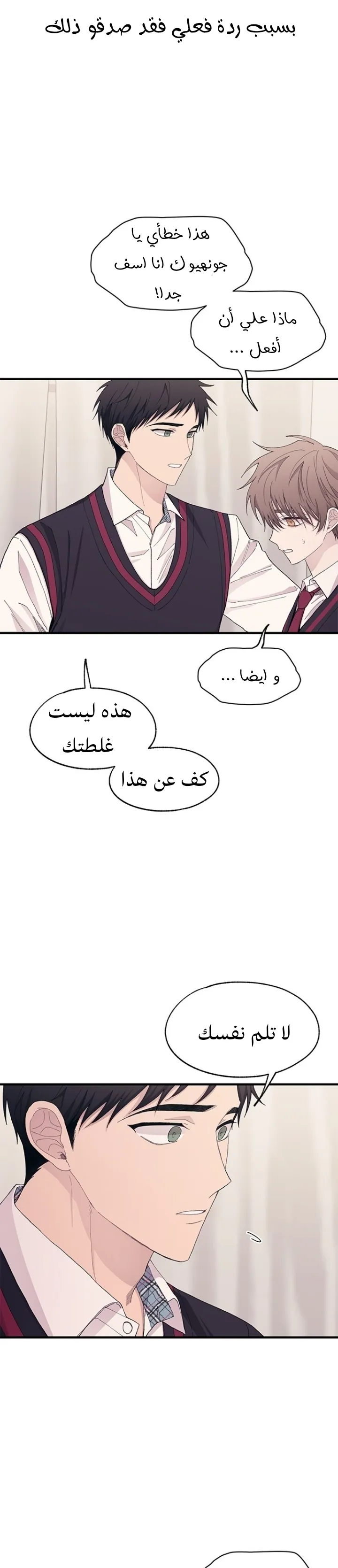 Read Yeonwoo’s Innocence AR Manga Online