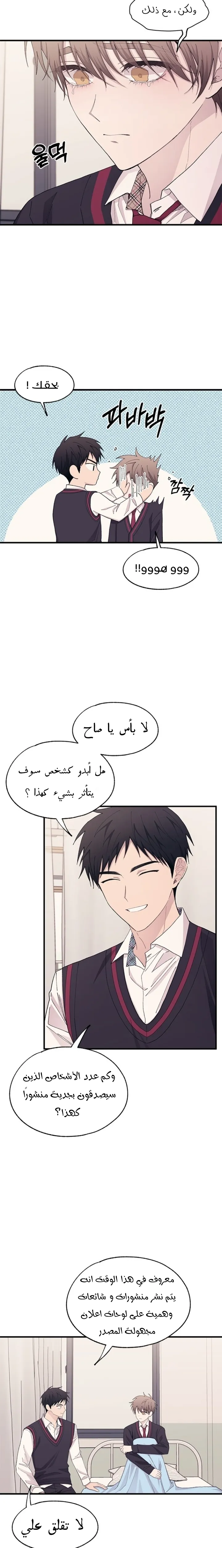Read Yeonwoo’s Innocence AR Manga Online
