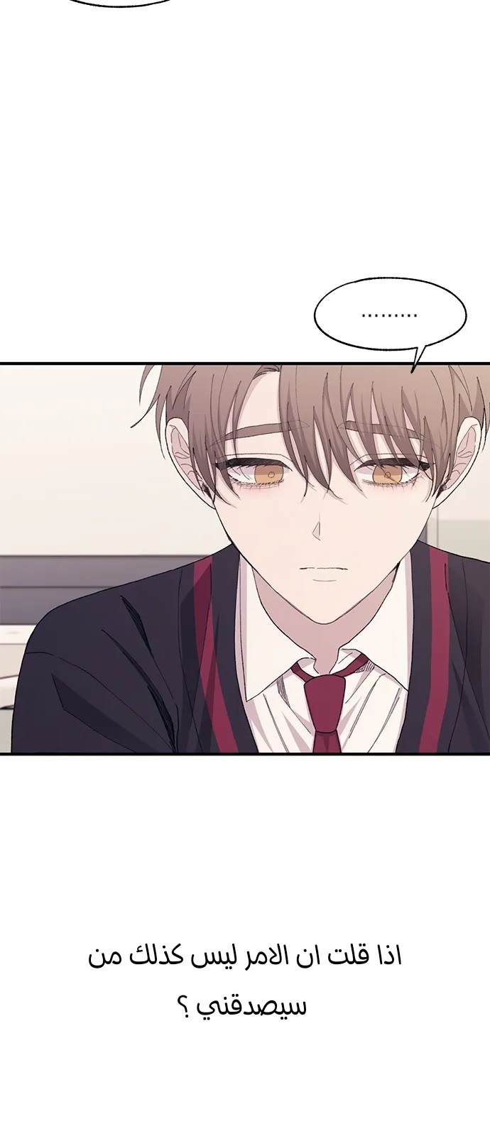 Read Yeonwoo’s Innocence AR Manga Online
