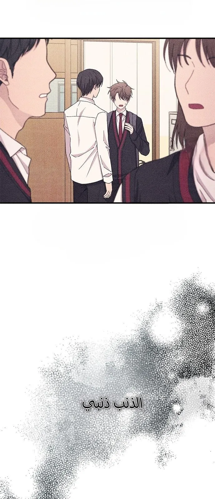 Read Yeonwoo’s Innocence AR Manga Online