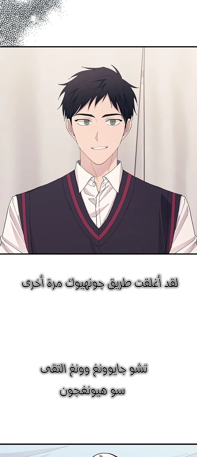Read Yeonwoo’s Innocence AR Manga Online