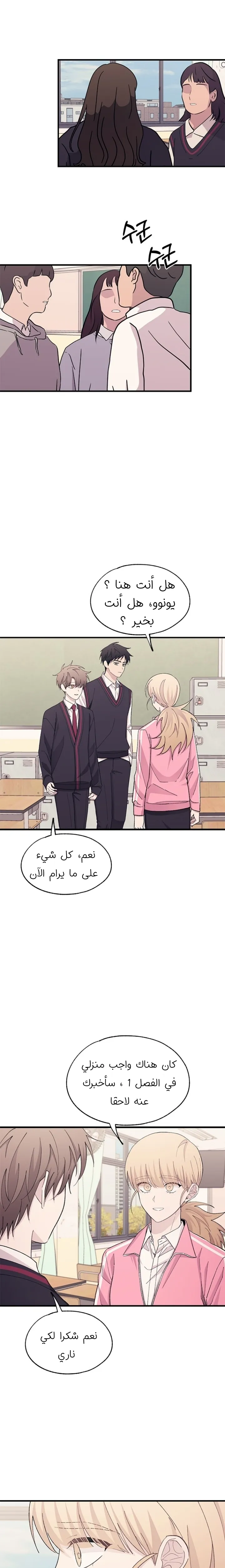Read Yeonwoo’s Innocence AR Manga Online