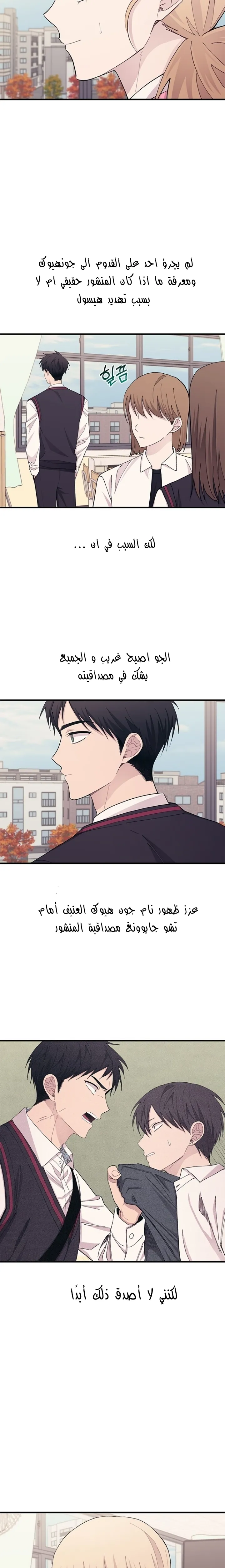 Read Yeonwoo’s Innocence AR Manga Online