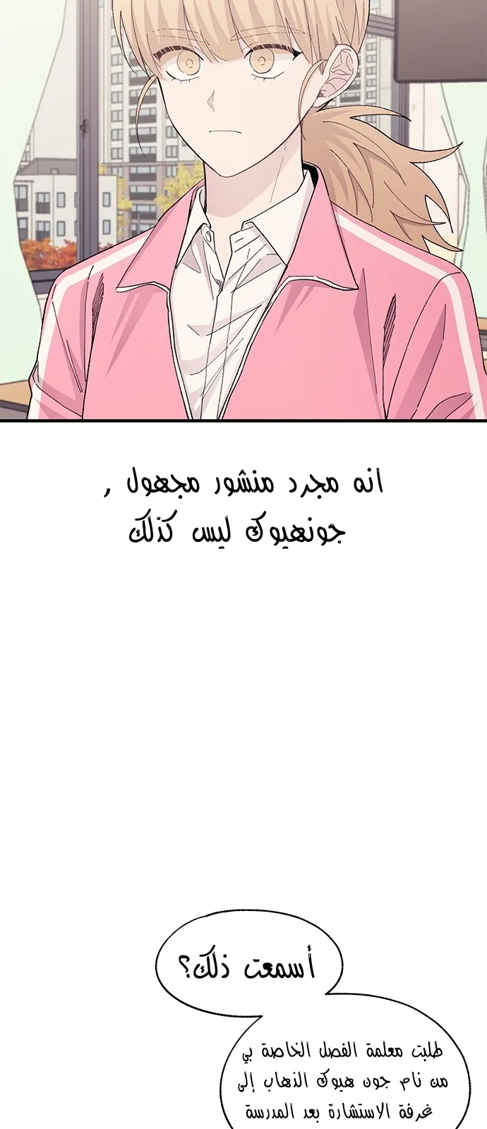 Read Yeonwoo’s Innocence AR Manga Online