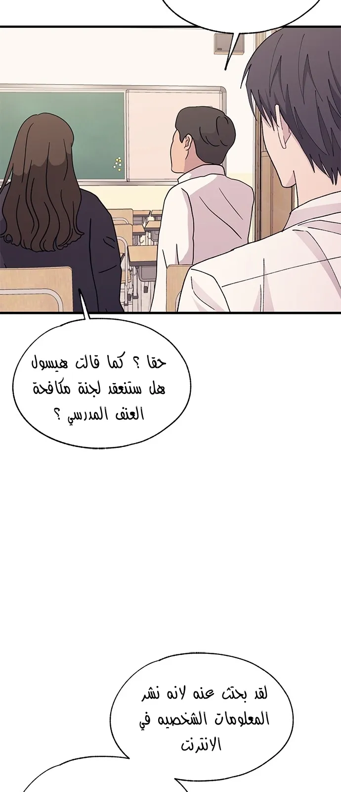Read Yeonwoo’s Innocence AR Manga Online