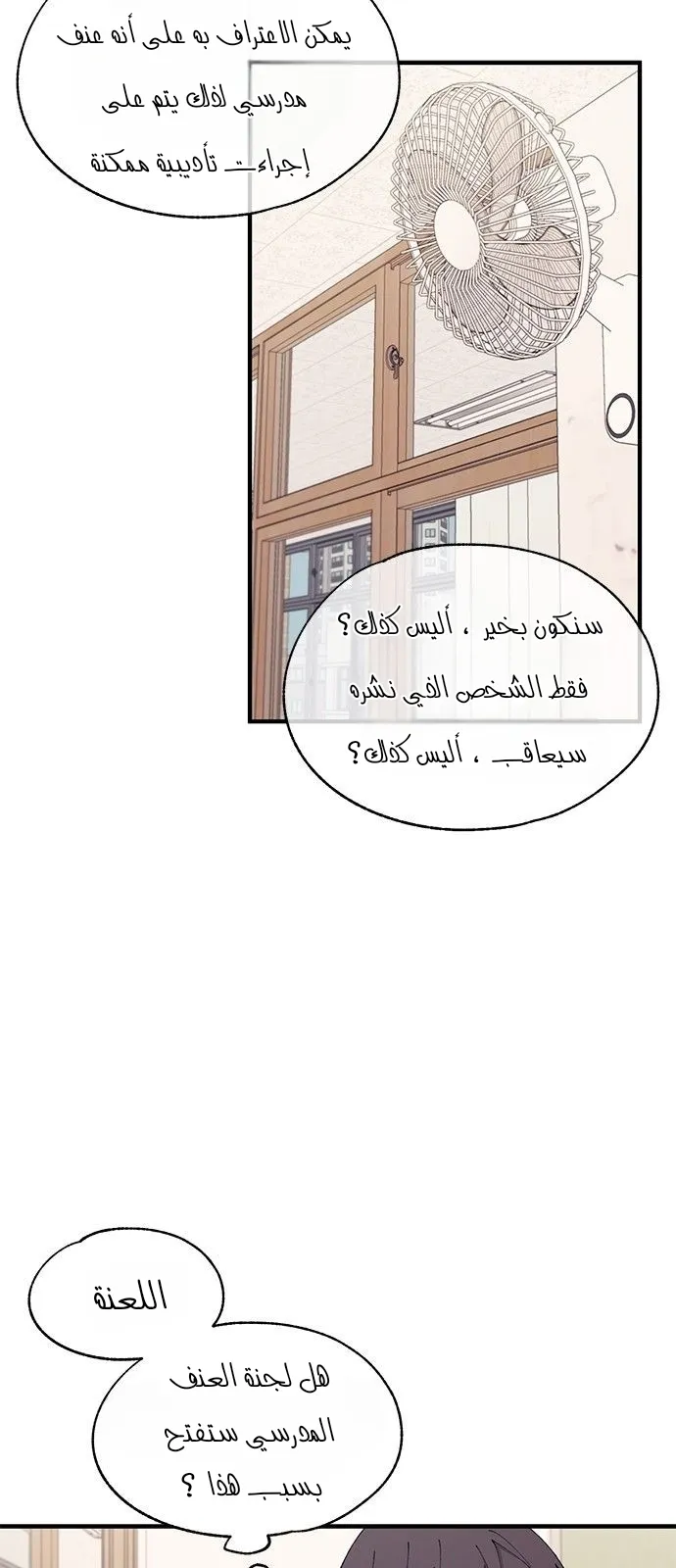 Read Yeonwoo’s Innocence AR Manga Online