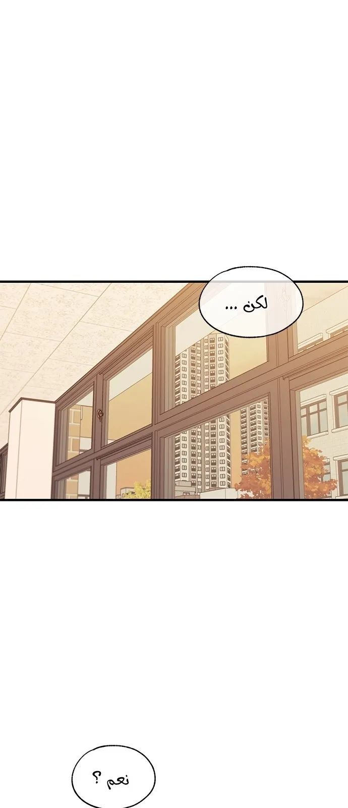 Read Yeonwoo’s Innocence AR Manga Online