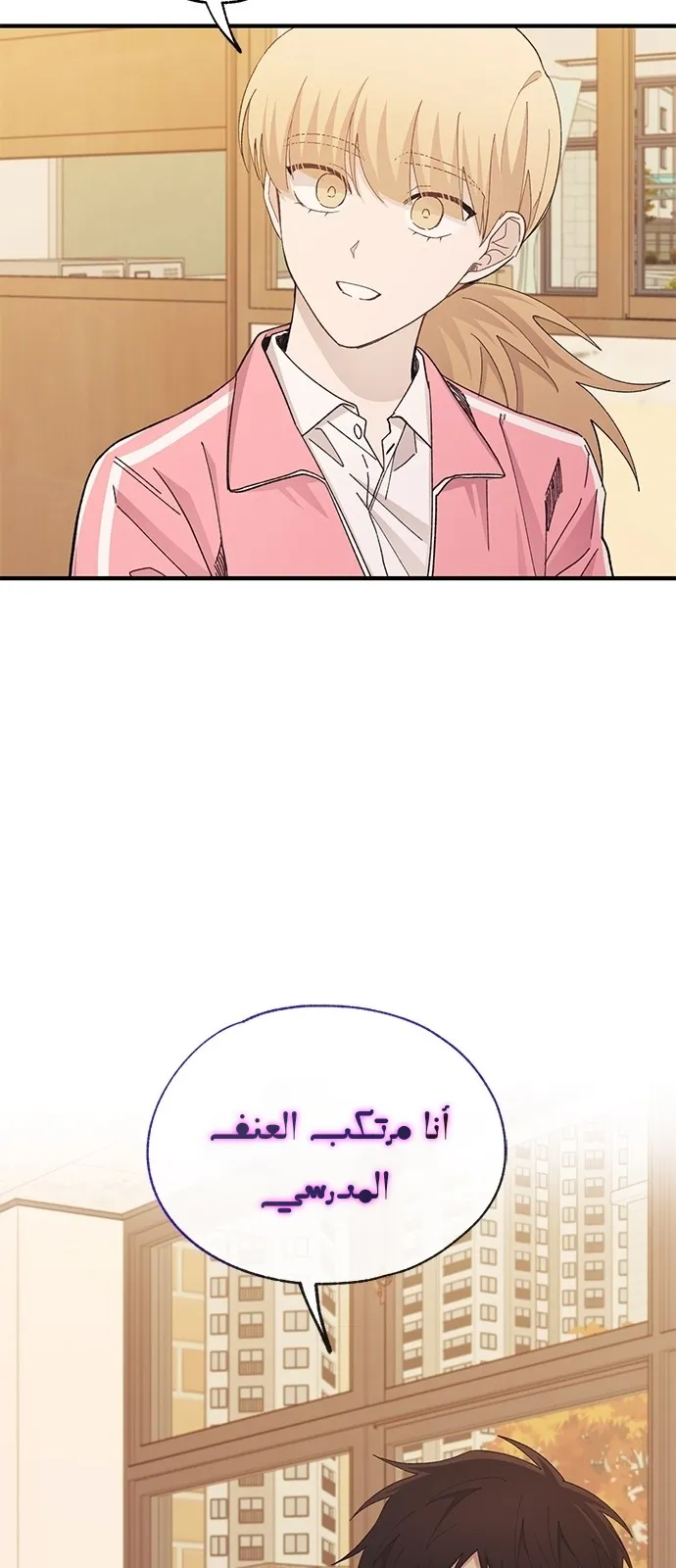 Read Yeonwoo’s Innocence AR Manga Online