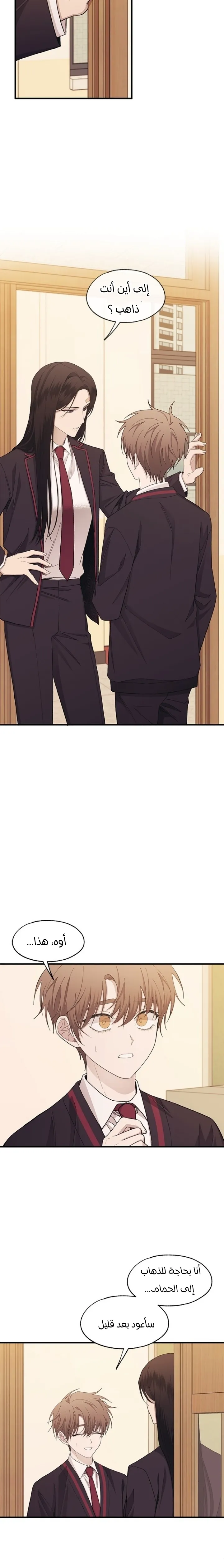 Read Yeonwoo’s Innocence AR Manga Online