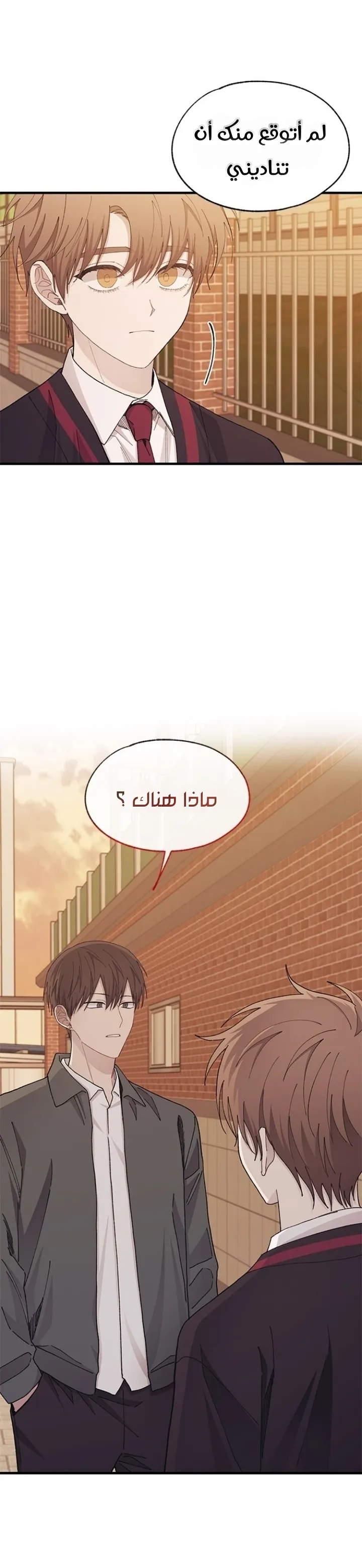 Read Yeonwoo’s Innocence AR Manga Online