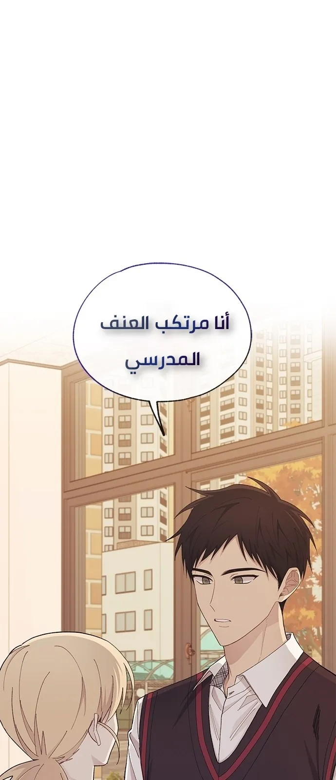 Read Yeonwoo’s Innocence AR Manga Online
