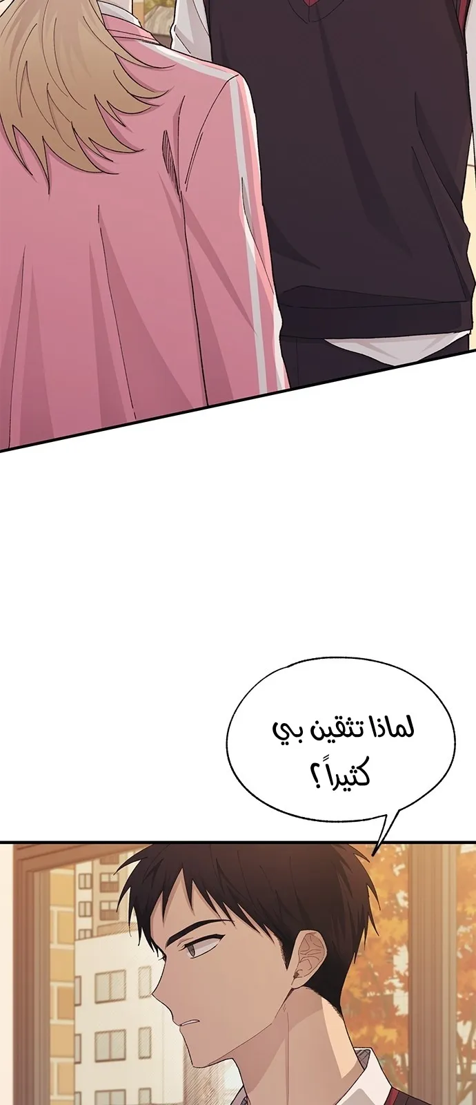 Read Yeonwoo’s Innocence AR Manga Online