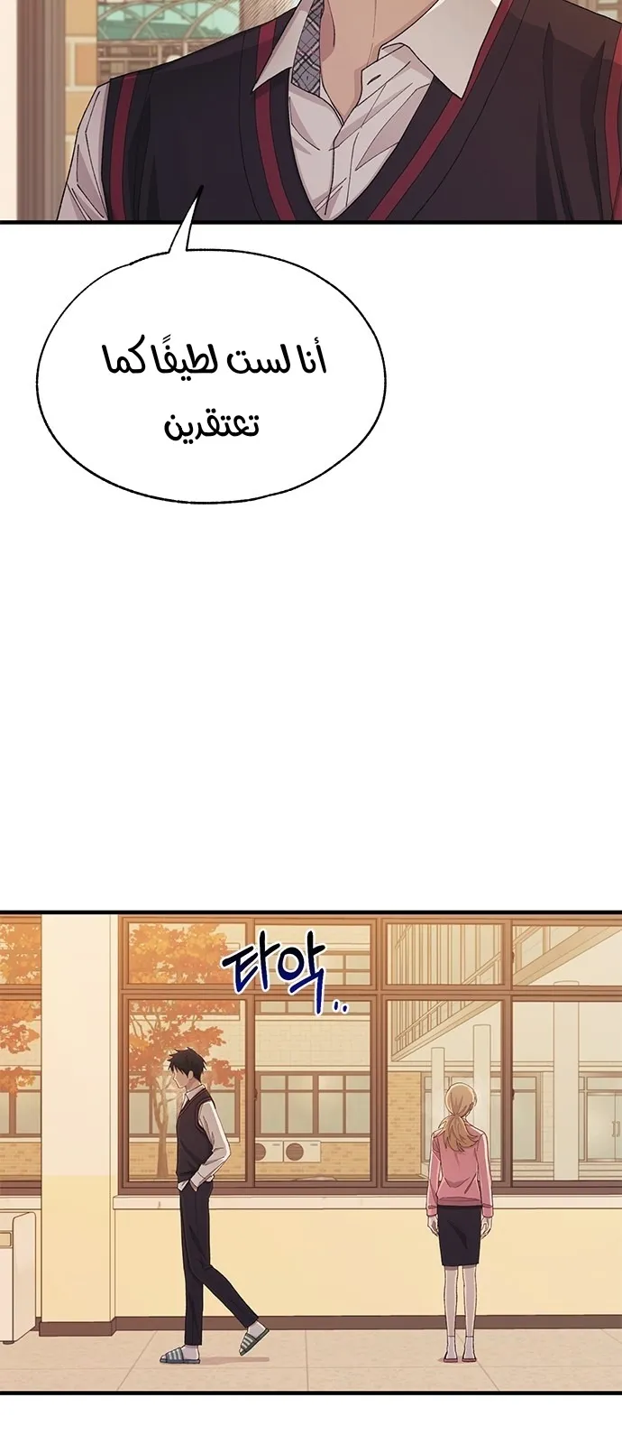 Read Yeonwoo’s Innocence AR Manga Online
