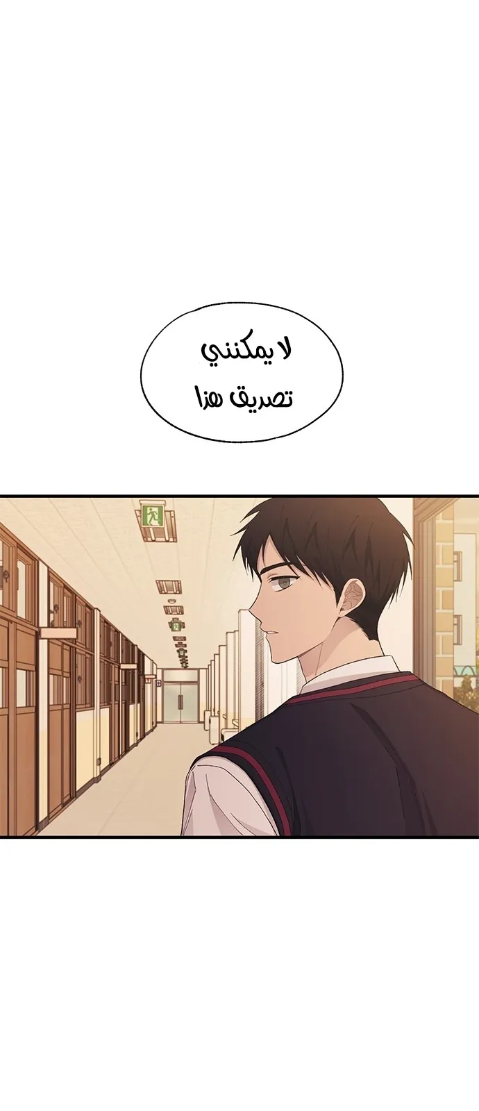 Read Yeonwoo’s Innocence AR Manga Online
