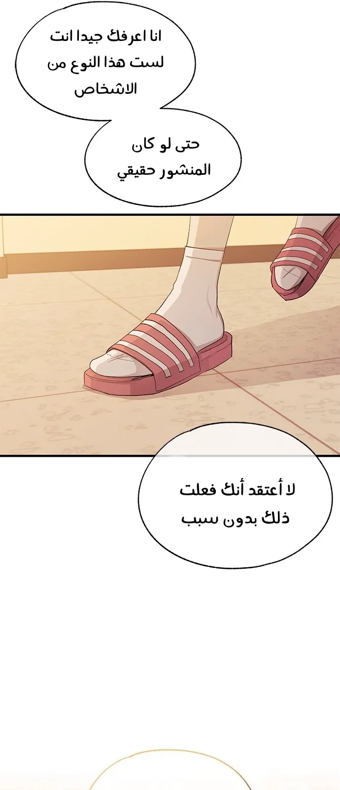 Read Yeonwoo’s Innocence AR Manga Online