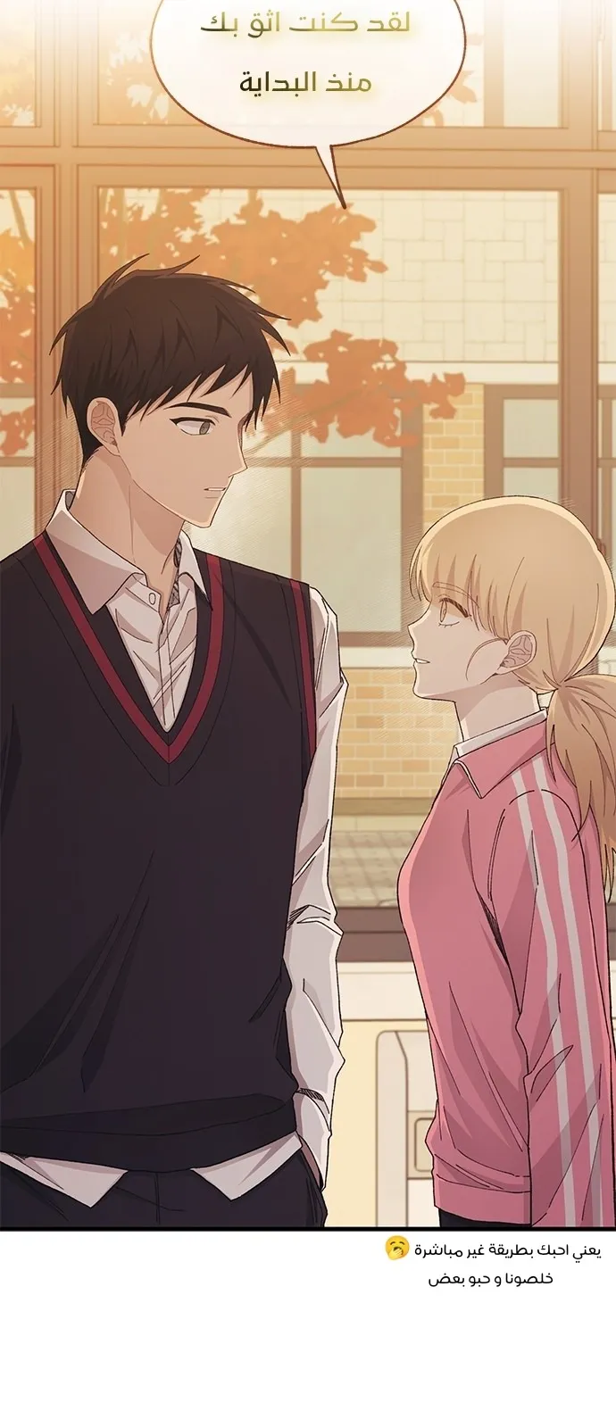 Read Yeonwoo’s Innocence AR Manga Online