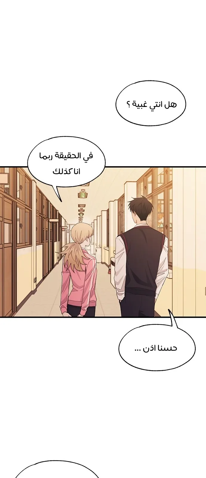 Read Yeonwoo’s Innocence AR Manga Online