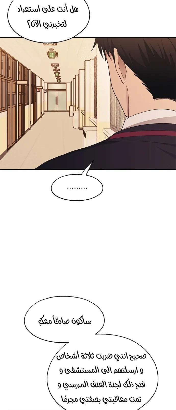 Read Yeonwoo’s Innocence AR Manga Online