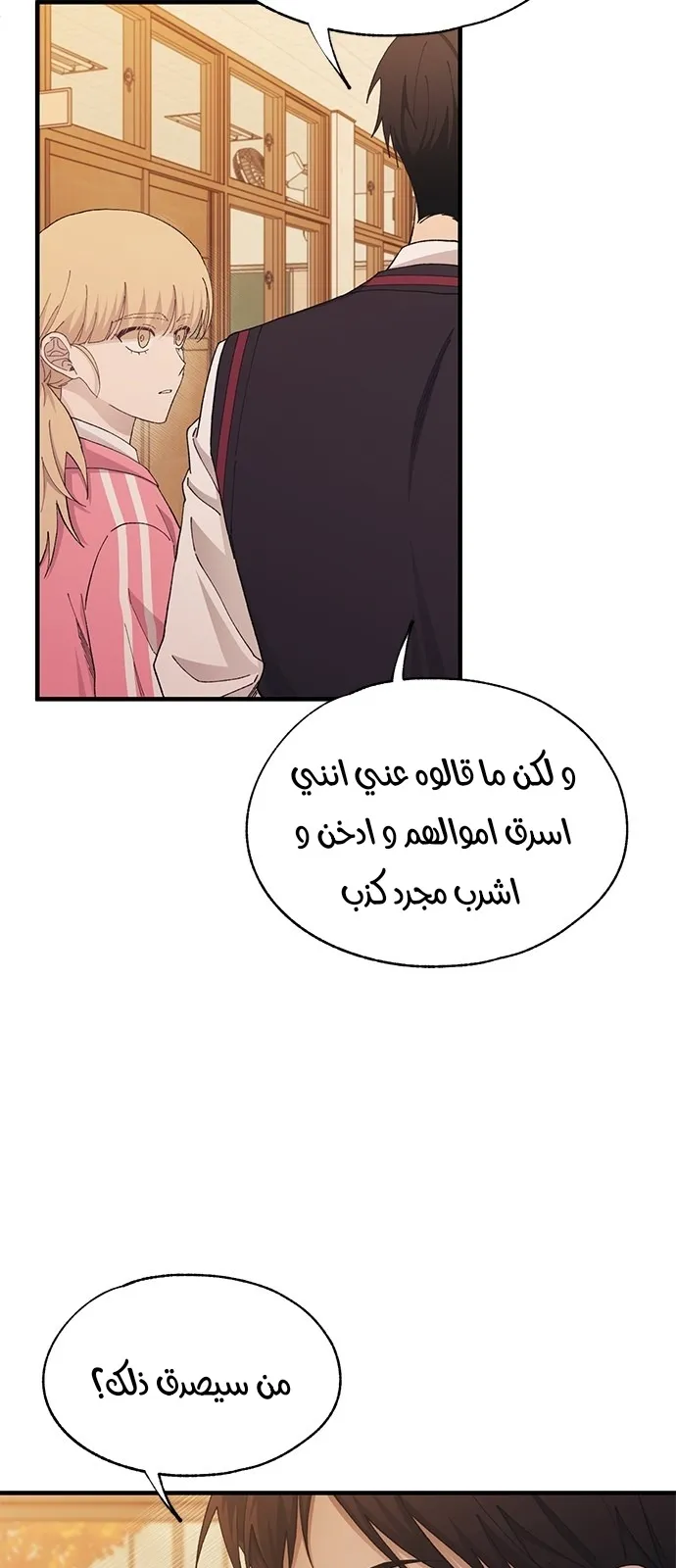 Read Yeonwoo’s Innocence AR Manga Online