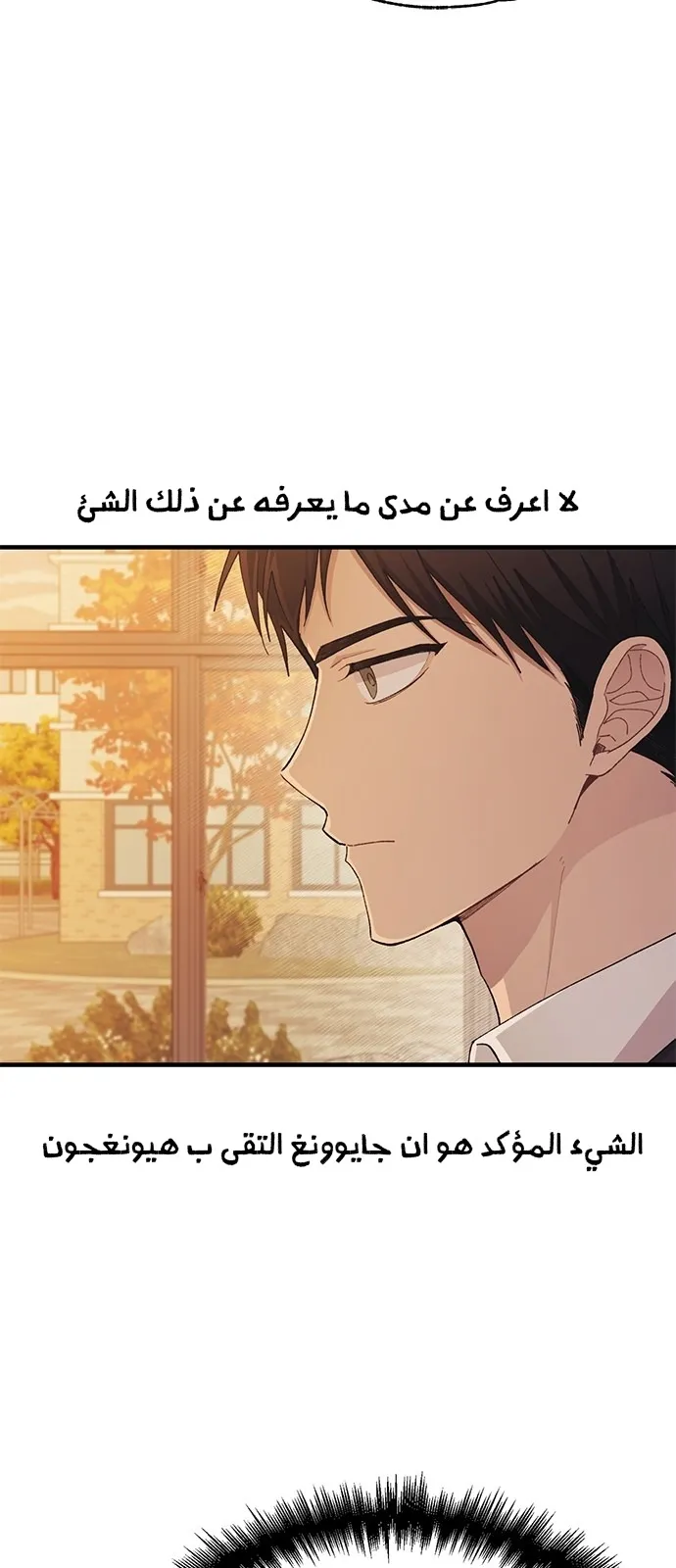 Read Yeonwoo’s Innocence AR Manga Online