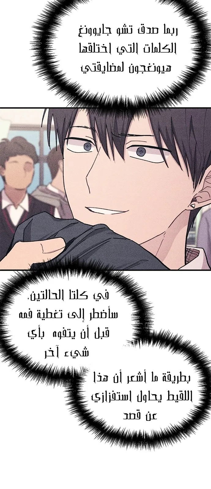 Read Yeonwoo’s Innocence AR Manga Online