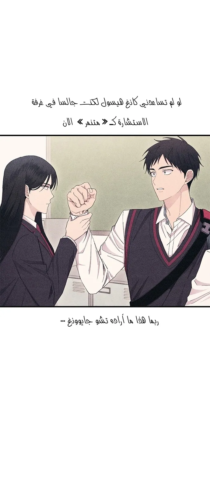 Read Yeonwoo’s Innocence AR Manga Online
