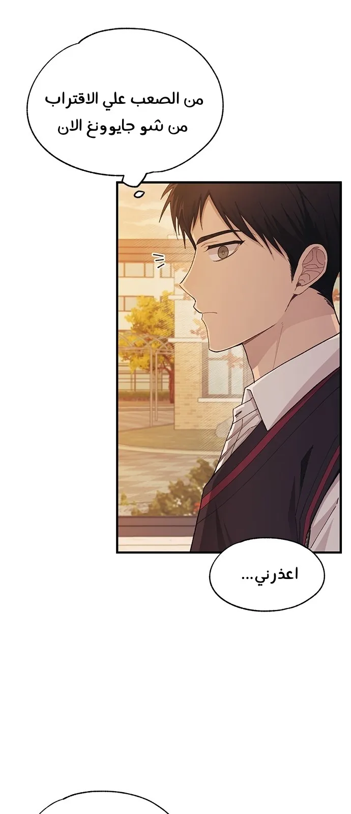 Read Yeonwoo’s Innocence AR Manga Online