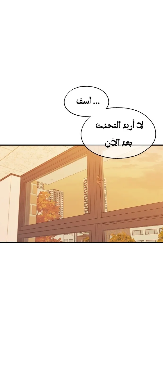 Read Yeonwoo’s Innocence AR Manga Online