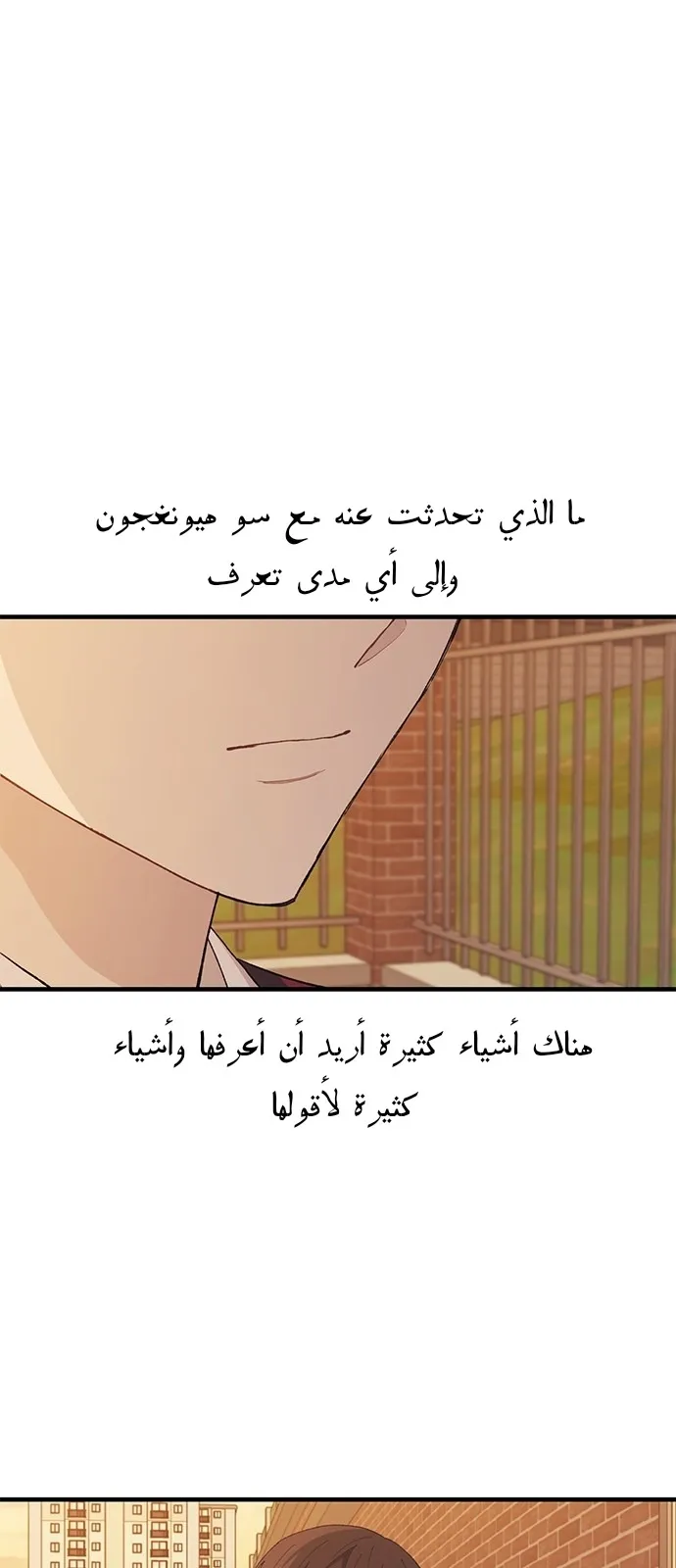 Read Yeonwoo’s Innocence AR Manga Online
